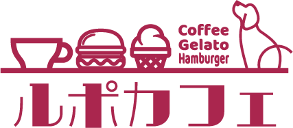 ルポカフェ