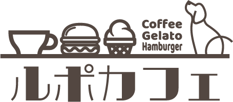 ルポカフェ